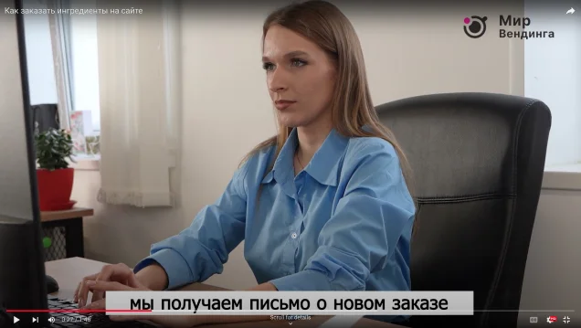 Как заказать ингредиенты на сайте